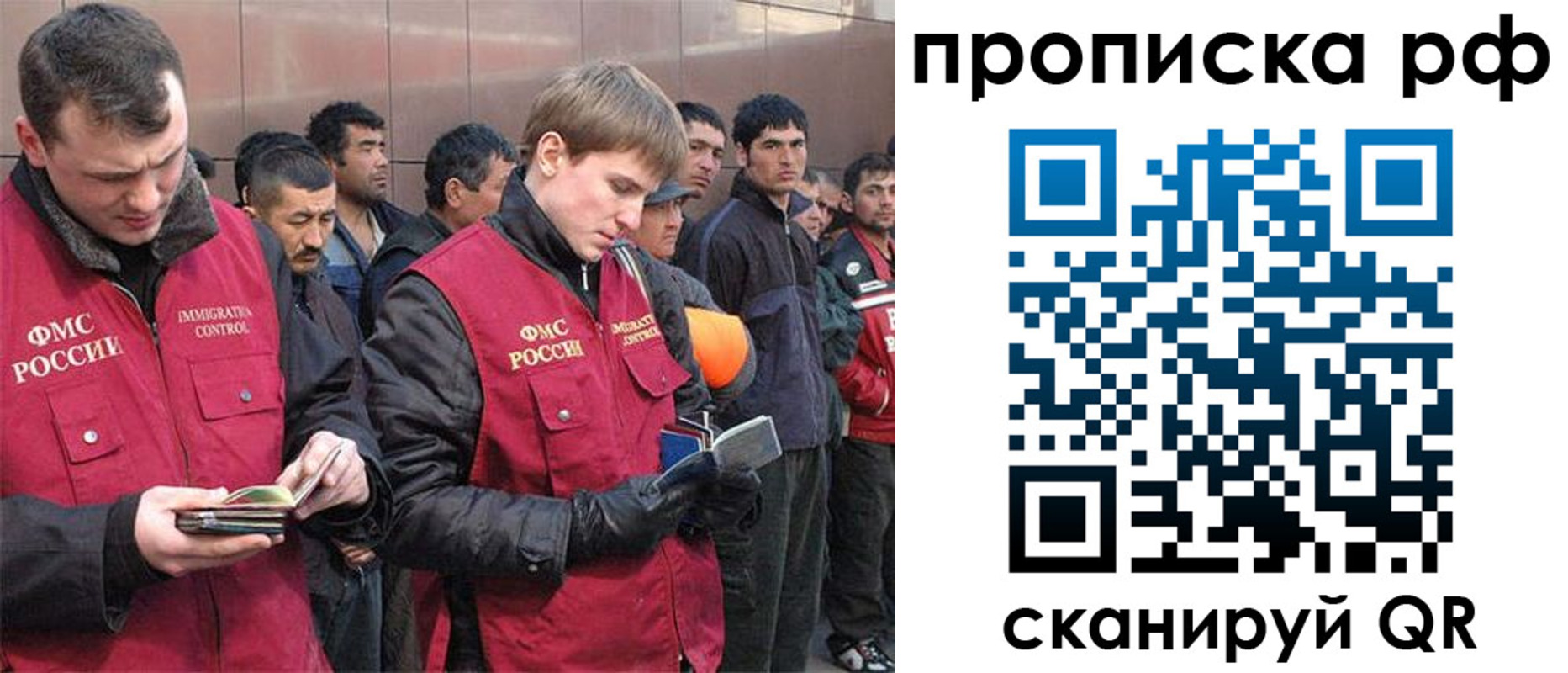 прописка в Будённовске
