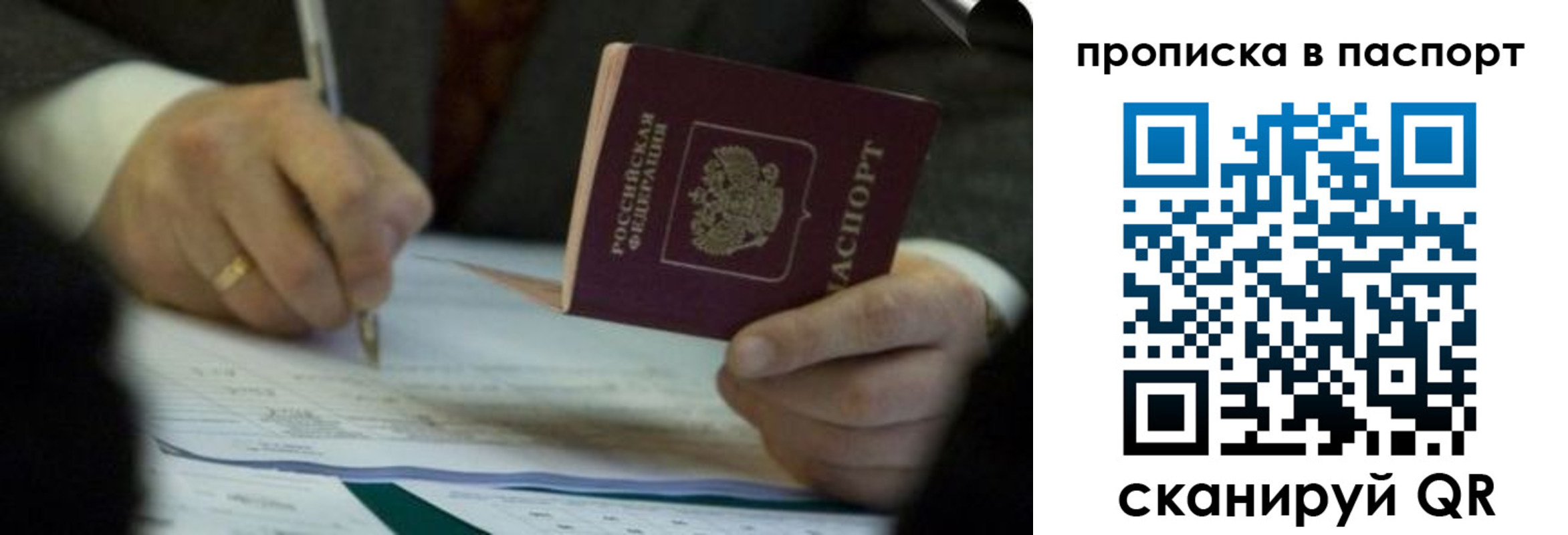 прописка законно в Будённовске