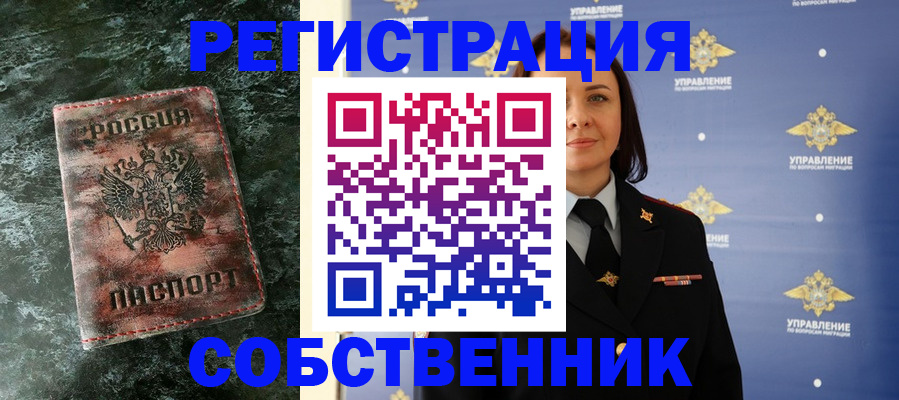 временная регистрация недорого в Будённовске