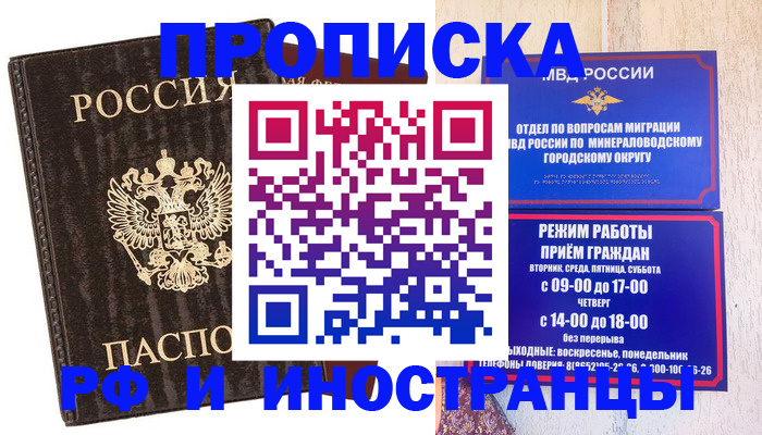 временная регистрация госуслуги в Будённовске